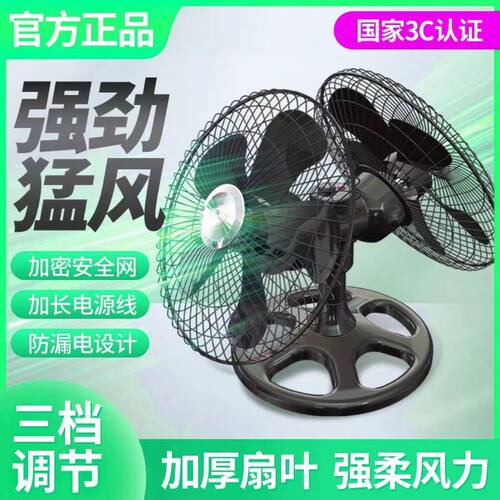 商用趴地扇360度旋转风扇
