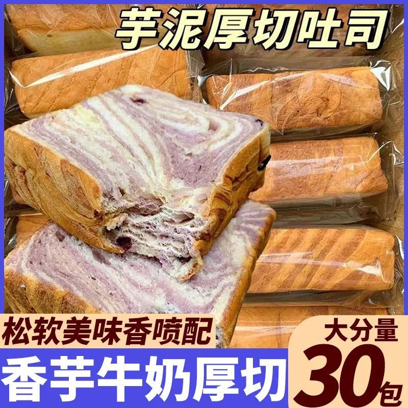 手撕饱腹面包厚切吐司面包超软奶香手撕面包营养早餐学生辅食上班