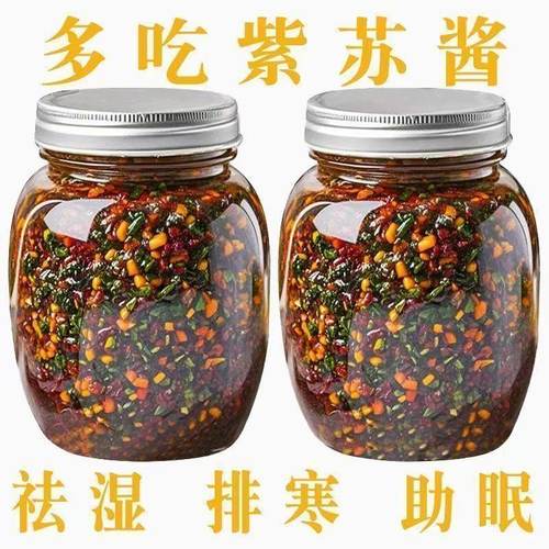 正宗紫苏酱紫苏酱原味老牌子正品紫苏酱新鲜香辣拌面拌饭神器素食