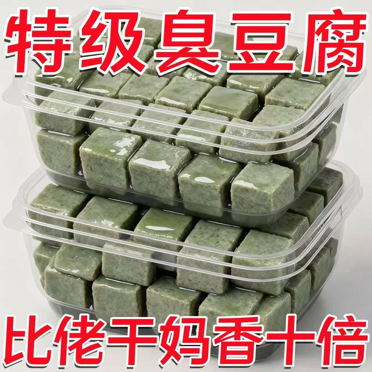 臭豆腐正棕老式臭豆腐青方下饭菜即食盒装腐乳无添加腐乳豆干解馋