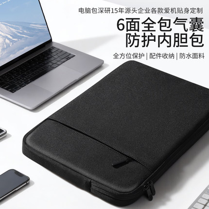 气囊防撞摔笔记本电脑包适用于联想华为苹果macbook14/16寸内胆包