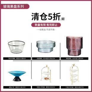 清仓 客厅茶几水果盘零食盘 现代简约彩色玻璃果盘 创意家用个性