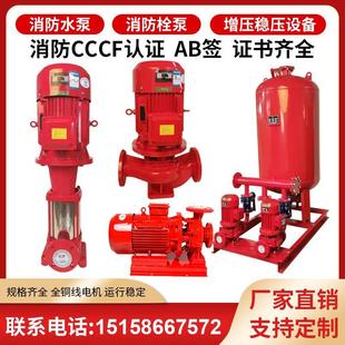 XBD消防喷淋稳压长轴深井排污泵成套增压稳压设备无负压恒压设备