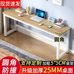 桌子书桌长桌子工作台长条办公桌长桌学习桌家用长条桌简易电脑桌