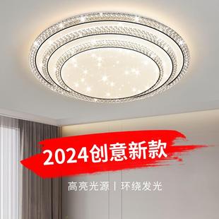 大气轻奢客厅灯圆形房间灯 led创意主卧室吸顶灯现代简约2024新款
