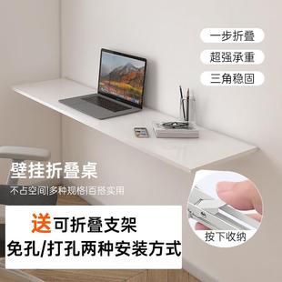 置物架出租房挂墙上电脑书桌悬空厨房折叠桌 壁挂折叠桌免打孔安装