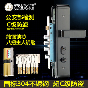 家用通用型不锈钢入户锁体木门锁大门锁机械门锁锁具 防盗门锁套装