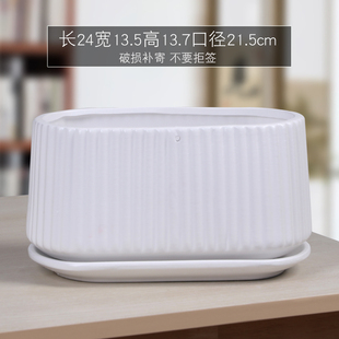 北欧简约创意竖纹陶瓷花盆轻奢家用客厅兰花多肉椭圆形带托盘
