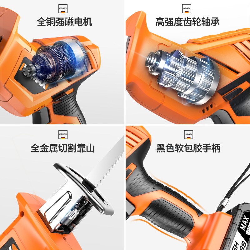 科麦斯电锯家用往复锯小型手持充电式锂电马刀锯木工手锯子切割