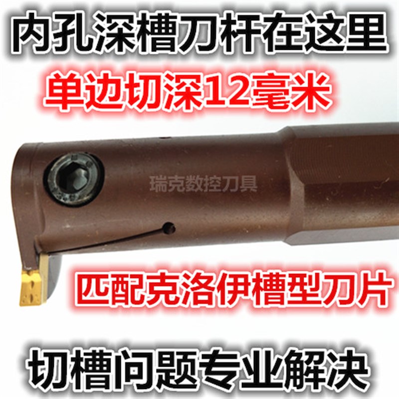 数控内孔切槽刀杆 m切断车刀杆割刀刀杆 扣槽刀 深孔切槽刀车刀
