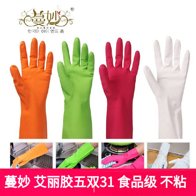 蔓妙橡胶厨房家用护肤洗碗家居手套 洗衣薄款耐用U家务清洁艾丽胶