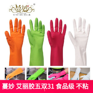 蔓妙橡胶厨房家用护肤洗碗家居手套 洗衣薄款耐用U家务清洁艾丽胶