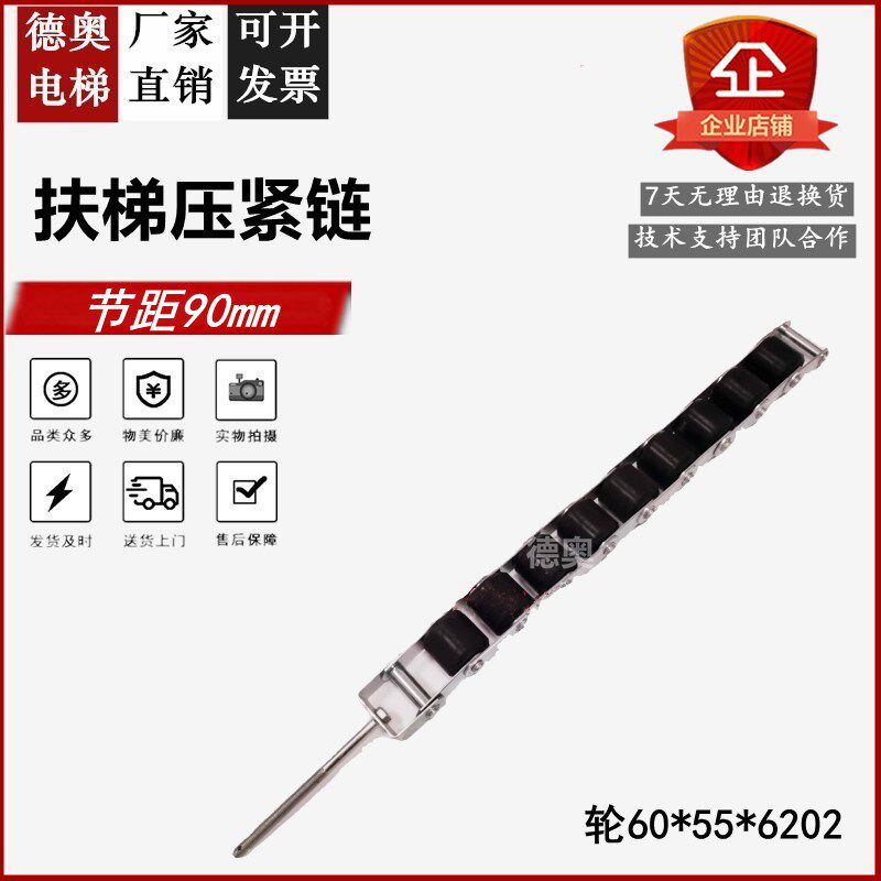 适用康力压带链 j扶梯扶手带涨紧链 压带轮60*55 压紧链9轮 节距7