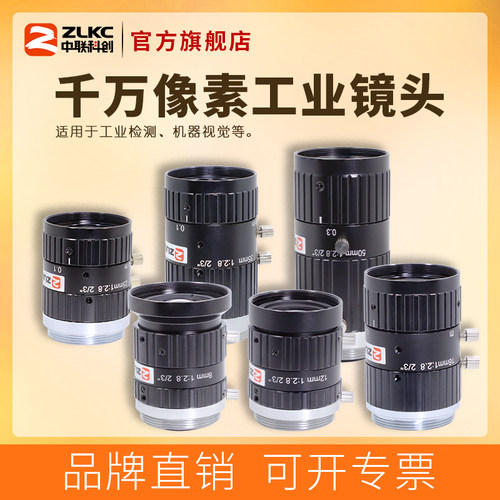 1000万像素8mm 12mm 16mm 25mmG低畸变工业镜头2/3靶面C接口镜