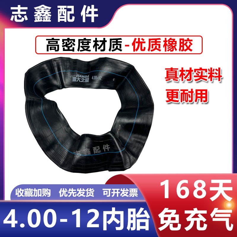 400-12充气内胎里胎砖窑农用工地电动摩托三轮T车前后轮里带配件