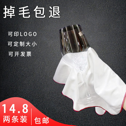 餐厅口布擦杯布擦红酒杯抹布吸水不F掉毛酒店擦玻璃杯专用布打干