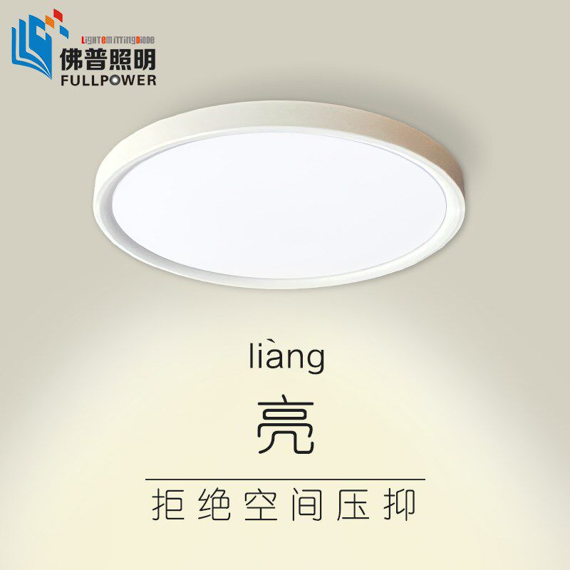 佛普照明LED明装超薄吸顶灯防水防蚊虫过道灯卫生间卧.室灯阳台灯