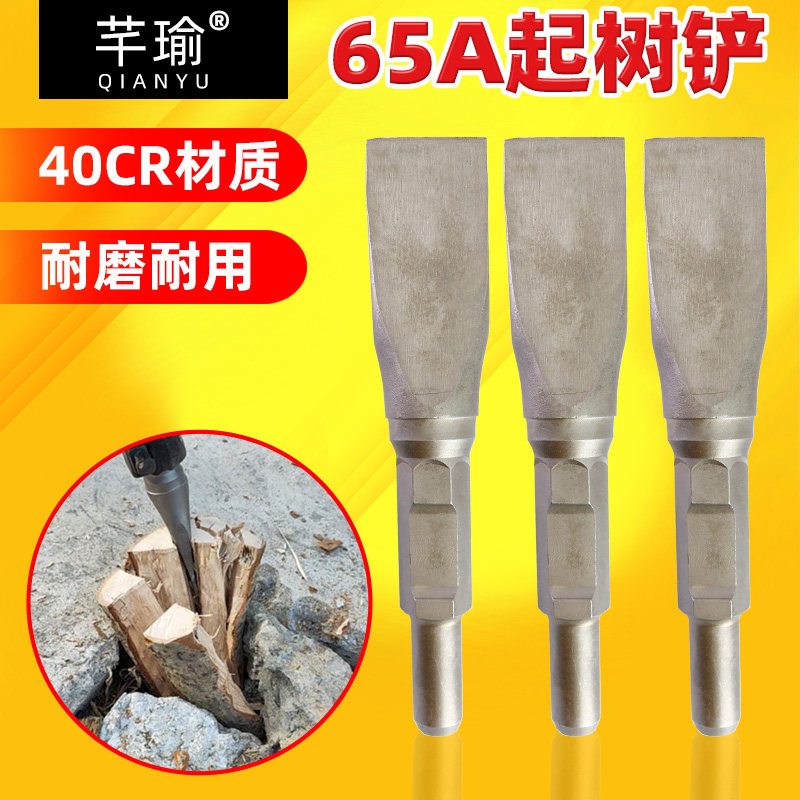65A/95大电镐镐o头劈柴利器电镐破柴钻头特大号钻头家用劈柴钻砍