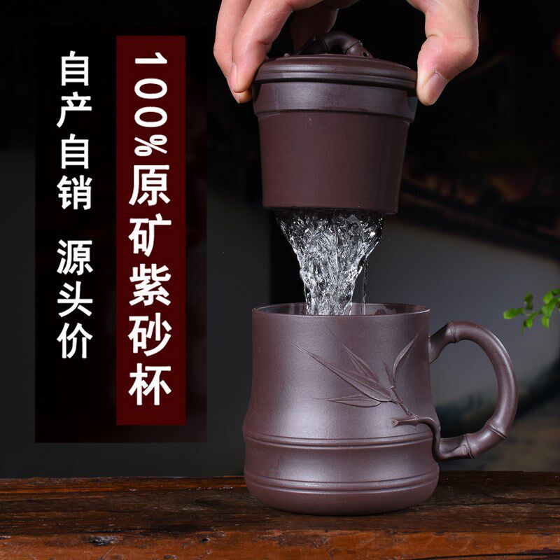 宜兴全手工紫砂杯带隔舱过滤茶漏内胆可分N离泡茶竹叶办公家用杯