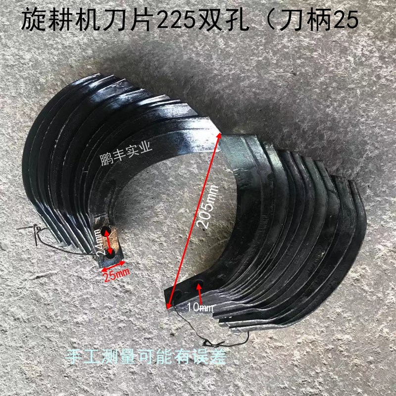 农机配件旋耕机刀片手扶r225双孔245双孔旋耕刀加强筋旋耕刀