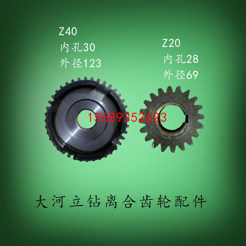 常州大河临清福临立钻Z5140AZ5150B离合器齿轮ZN40孔30Z20摩擦片