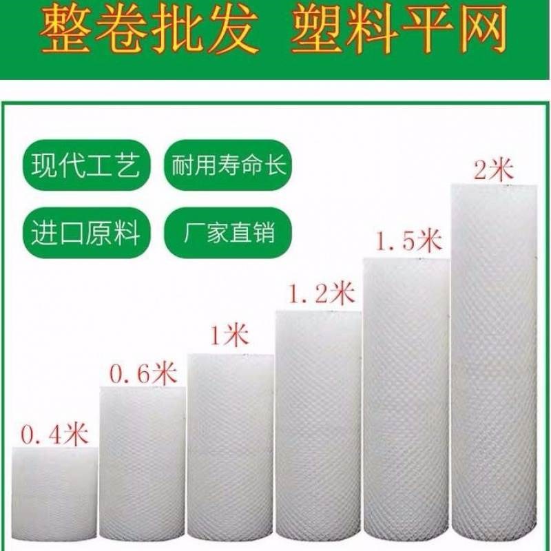。整卷塑料平网阳台防护网鸡鸭鹅脚垫育雏漏N粪养蜂网塑料网格网