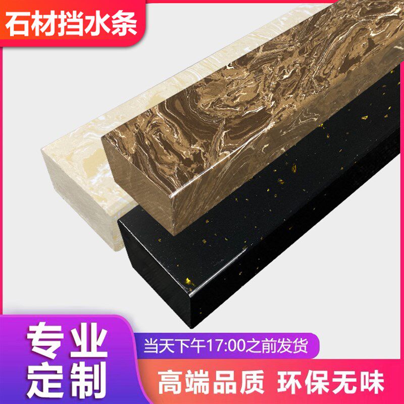 通体石材挡水条石j基加高加厚实心大理石基防隔阻水卫间淋浴房配