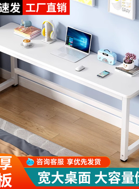 书桌桌子长桌子工作台办公桌长桌家用学习桌白色简易电.脑桌长条