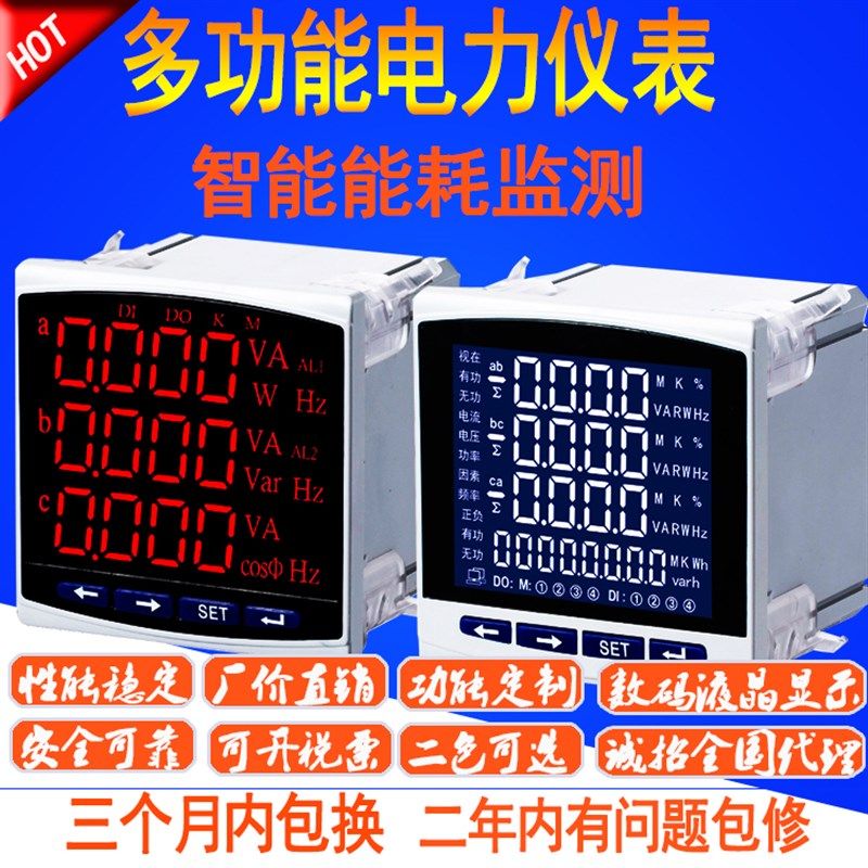三相智能数显e电流表三相电压多功能带报警4-20mA输出R485电力仪