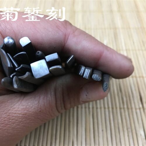 金属雕刀秋菊錾刻刀錾子簪子手工银刻錾花铜刻刀U钉子传统艺术錾