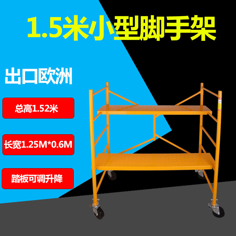 踏板升降工程装修马凳q手脚架 带轮折叠移动快装便携脚手架平台