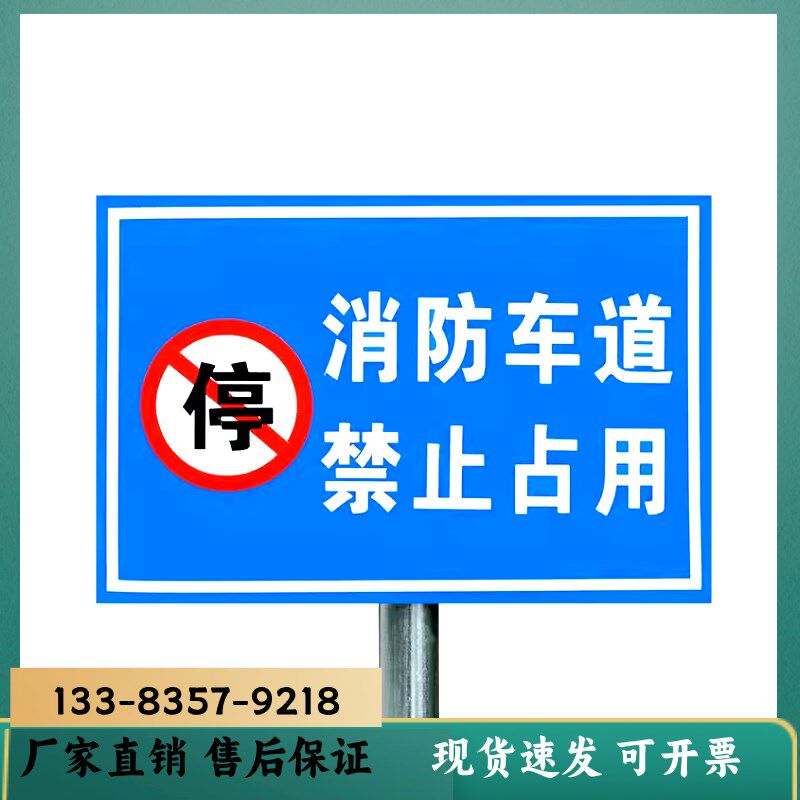 反光警示牌定制交通标志r牌道路方向指示牌厂区限高限速标识牌铝