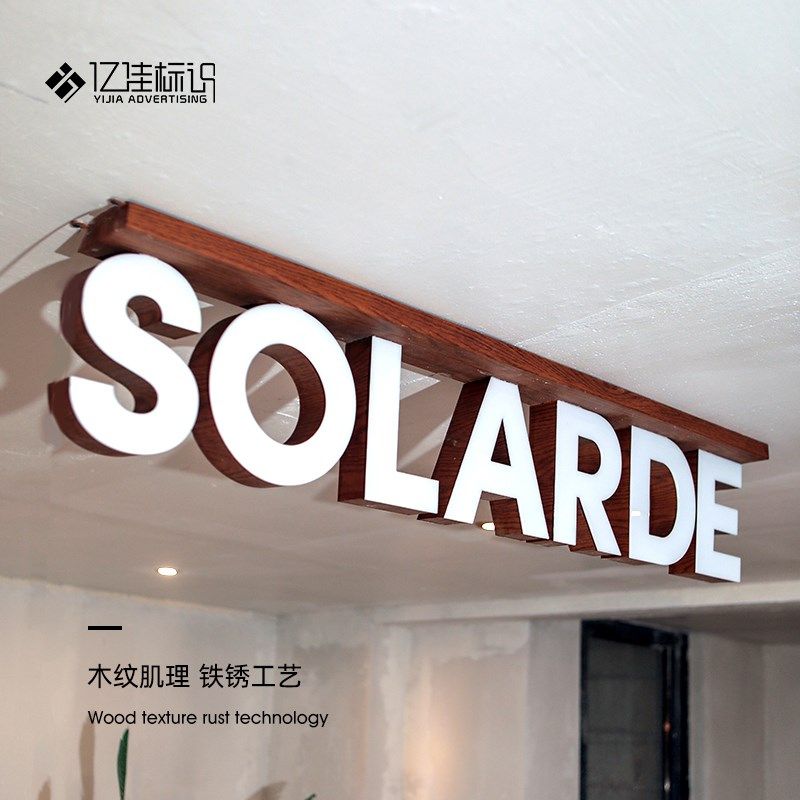 木纹立体发光艺术字门头招牌展示牌定制门牌O定做吊挂不锈钢发光