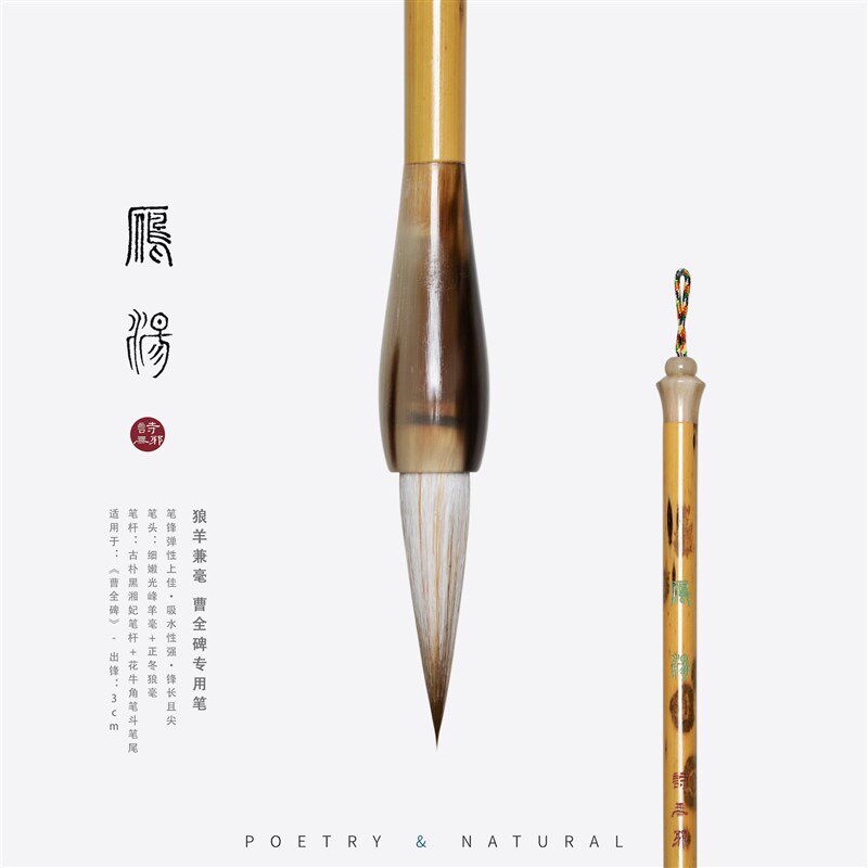 【雁荡】a专业级隶书专用毛笔曹全碑高档狼毫兼毫篆楷书诗无邪文