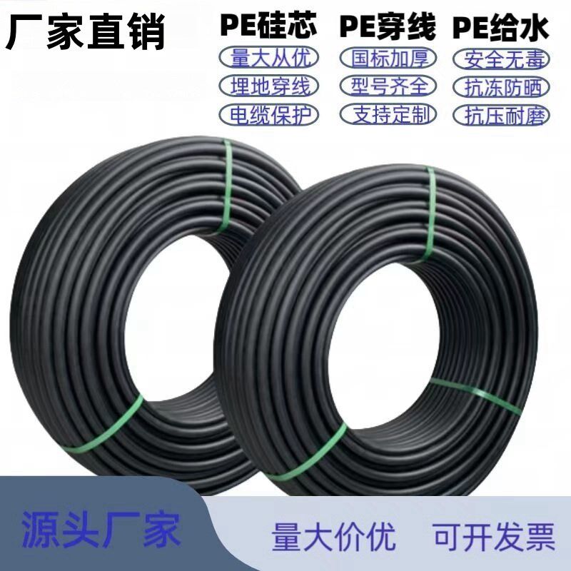 塑料管子pe管饮i用水给水管25 32黑塑料水管子4分20水管 1寸热熔