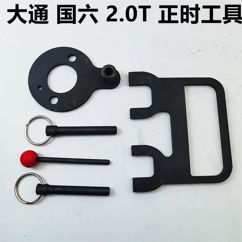 使用上汽大通V80 G10 G20 xD90 T70国五 国六正时工具维修校对专
