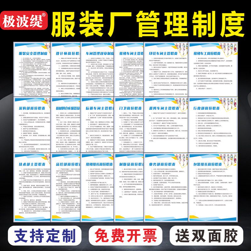 服装厂管理制度牌 工厂车间安全生产规章制度牌标语 制衣厂管理制