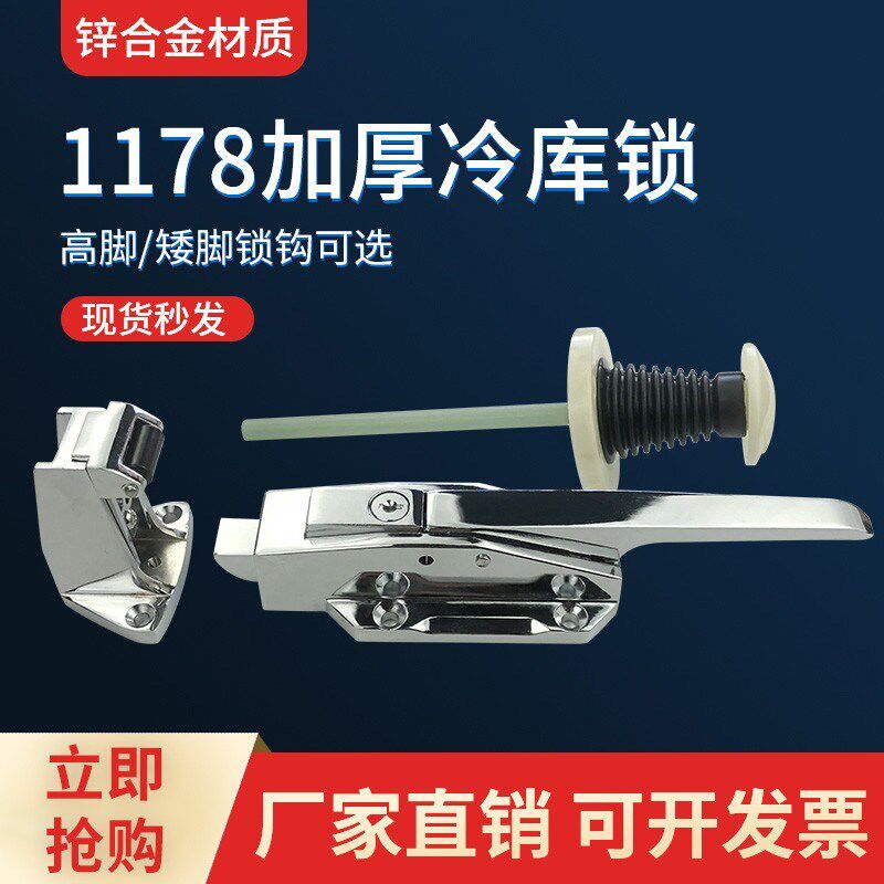1178a冷库门锁冰库加厚安全锁把手工业烘箱烤箱门拉手半埋门锁把图片