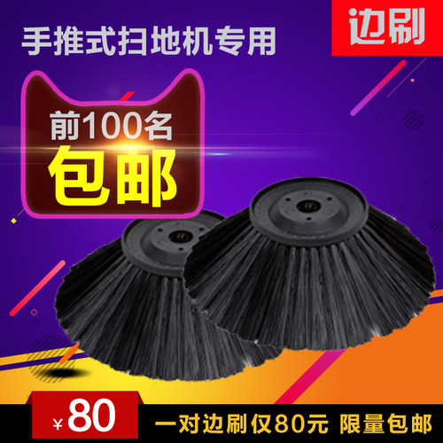 手推式工厂扫地机配B件边刷滚刷主刷毛刷
