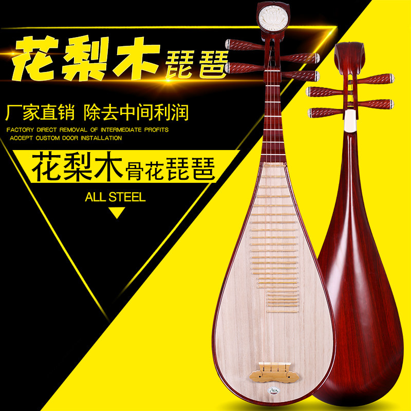 苏州红木琵琶乐器花梨红木琵琶民族弹拨乐器琵琶V成人儿童琵琶