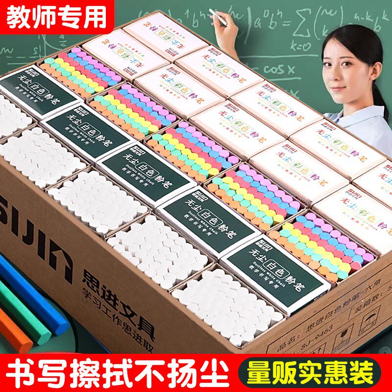 彩色粉笔整箱黑板报用儿童无毒无尘家用教学白色x安全环保六角水