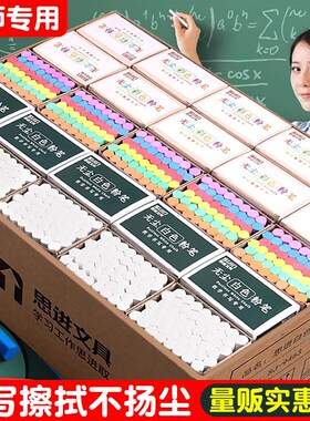 彩色粉笔整箱黑板报用儿童无毒无尘家用教学白色x安全环保六角水