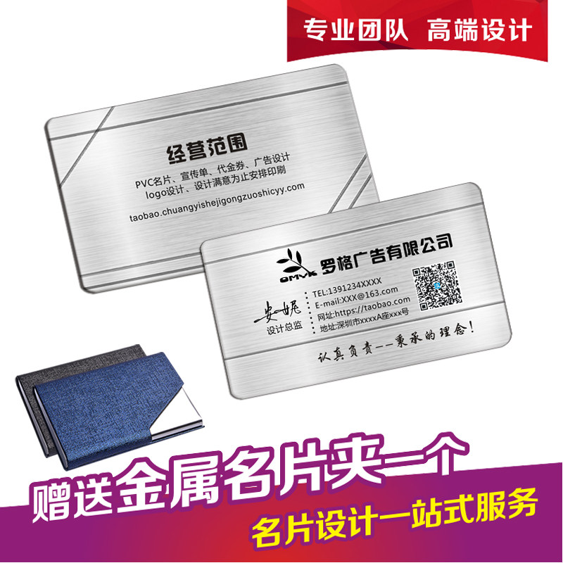 名片制作PVC拉丝名片金属磨砂二维码免费设计双面X印刷名片订做