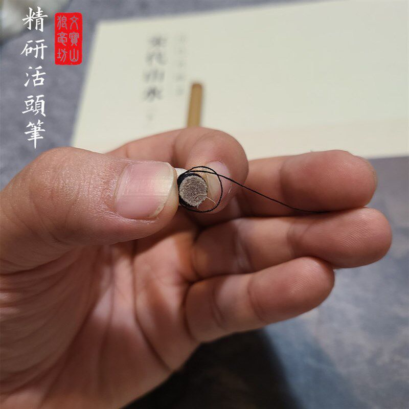 文宝山精研e活头笔 露凝霜狼兼毫毛笔 微调笔头出锋长度契合手感
