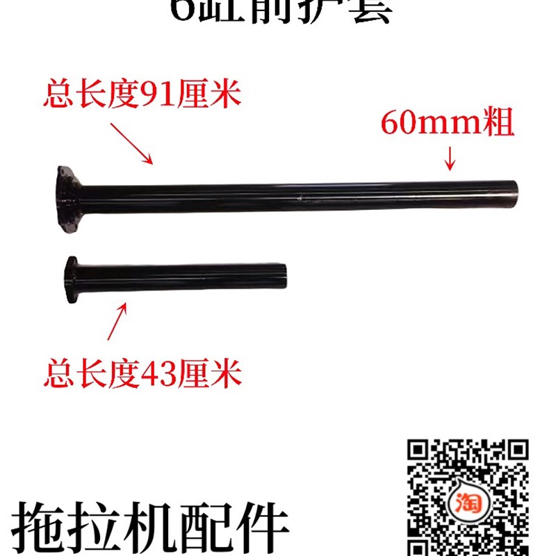 TF13a04大拖拉机农机配件四驱前加力六缸传动轴防护套护罩防尘护