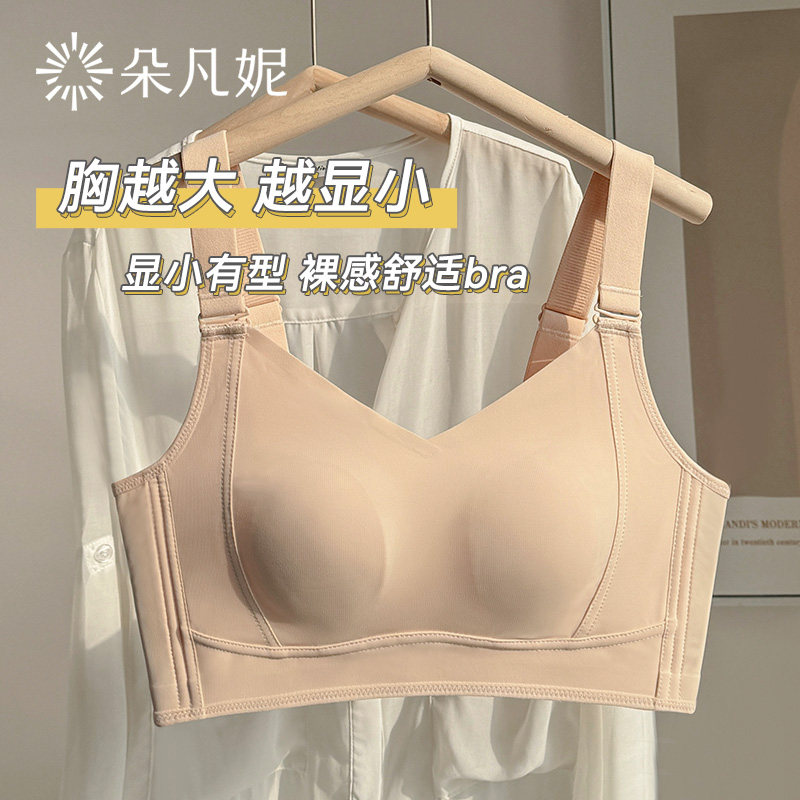 大胸显小内衣女i收副乳防下垂聚拢超薄无痕大码全罩杯薄款文胸夏