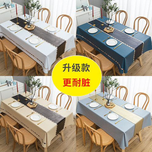 2021a年新款高级感桌布防水防油免洗pvc餐桌布防烫长方形茶几ins