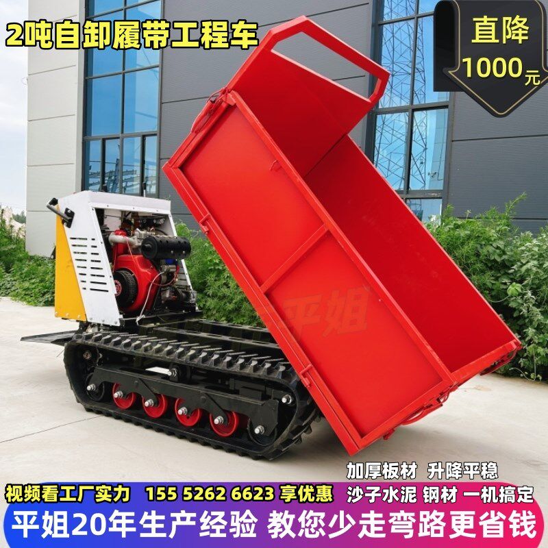 工程工地爬山虎运输m车全地形履带搬运车山区农用四不像柴油自卸