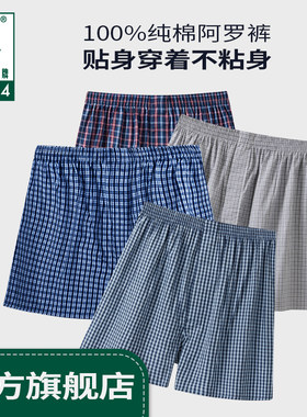 阿罗裤格子男士短裤纯棉