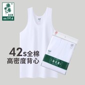 60支中老年人全棉纯棉白色跨栏老头汗衫 上海菊花牌正品 背心男士